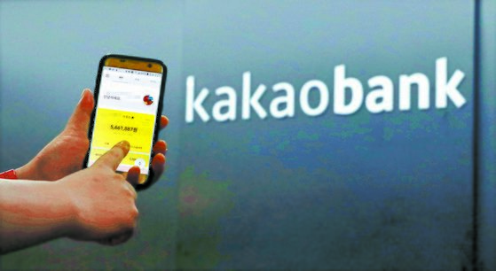 카카오뱅크