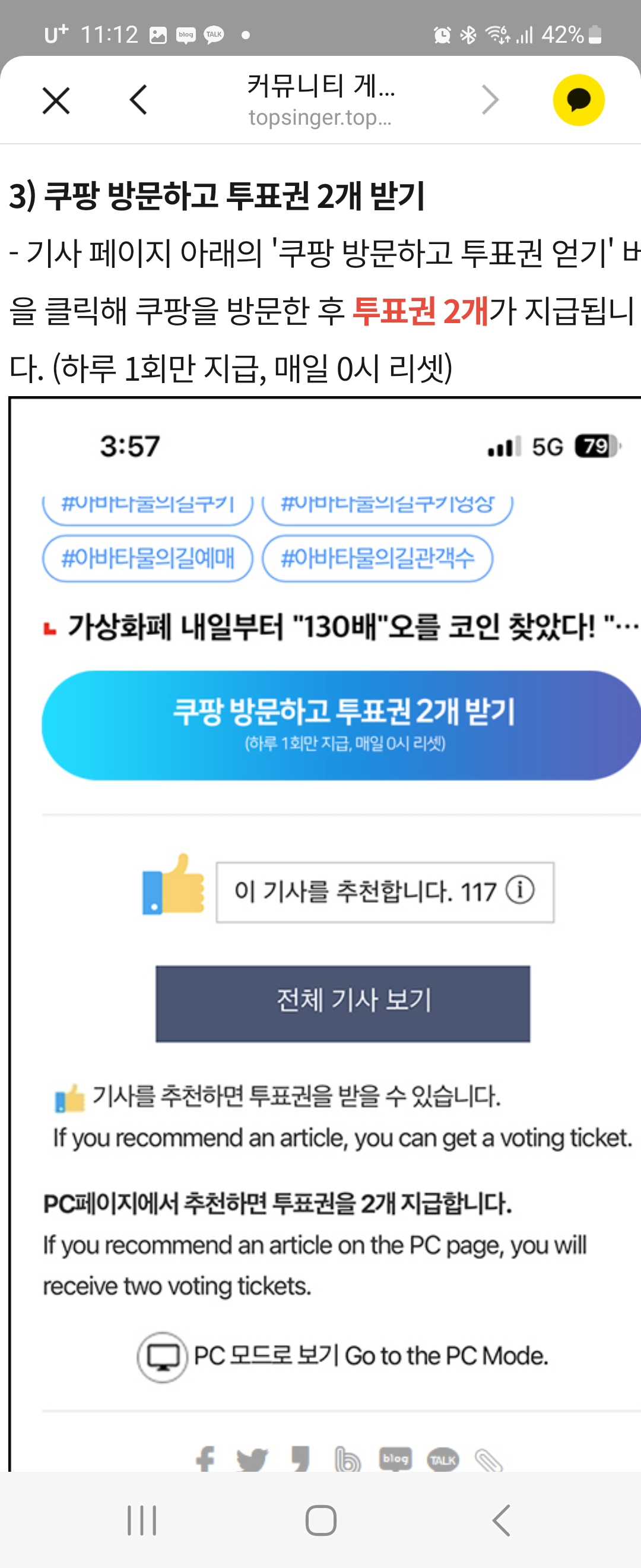 미스터트롯2