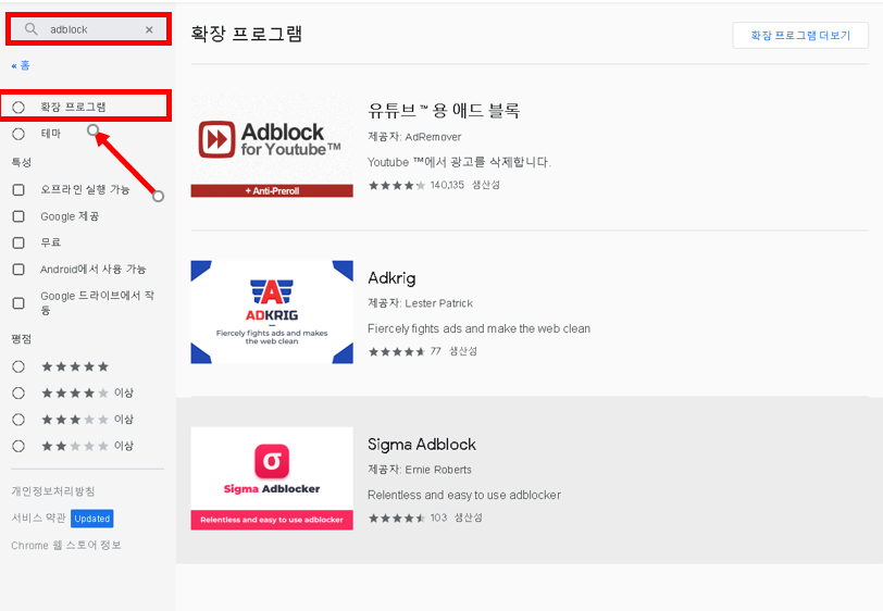 애드블록-유튜브-광고-차단