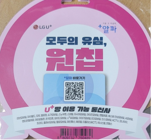 원칩