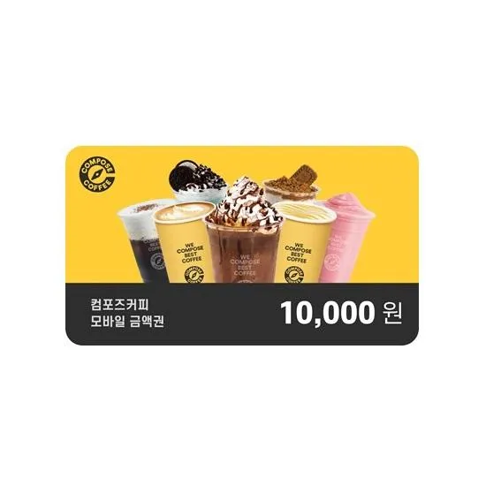 컴포즈커피 메뉴 가격 쿠폰사용 아메리카노 가격 사이즈_3