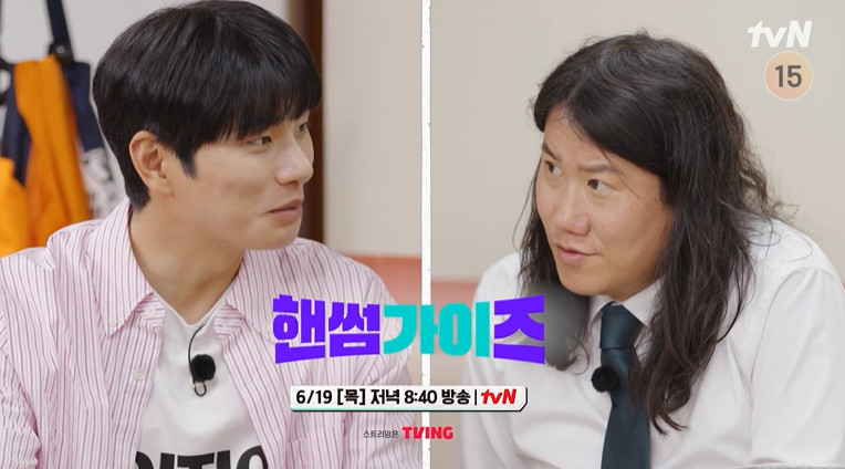 핸썸가이즈 건생선