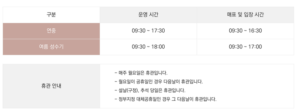 운영시간표