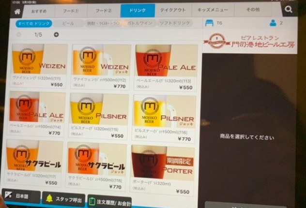 기타큐슈 맛집