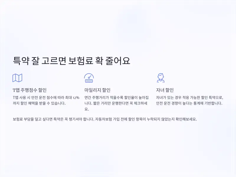 자동차보험-비교-8_