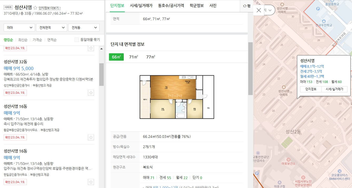 성산-시영아파트-매물