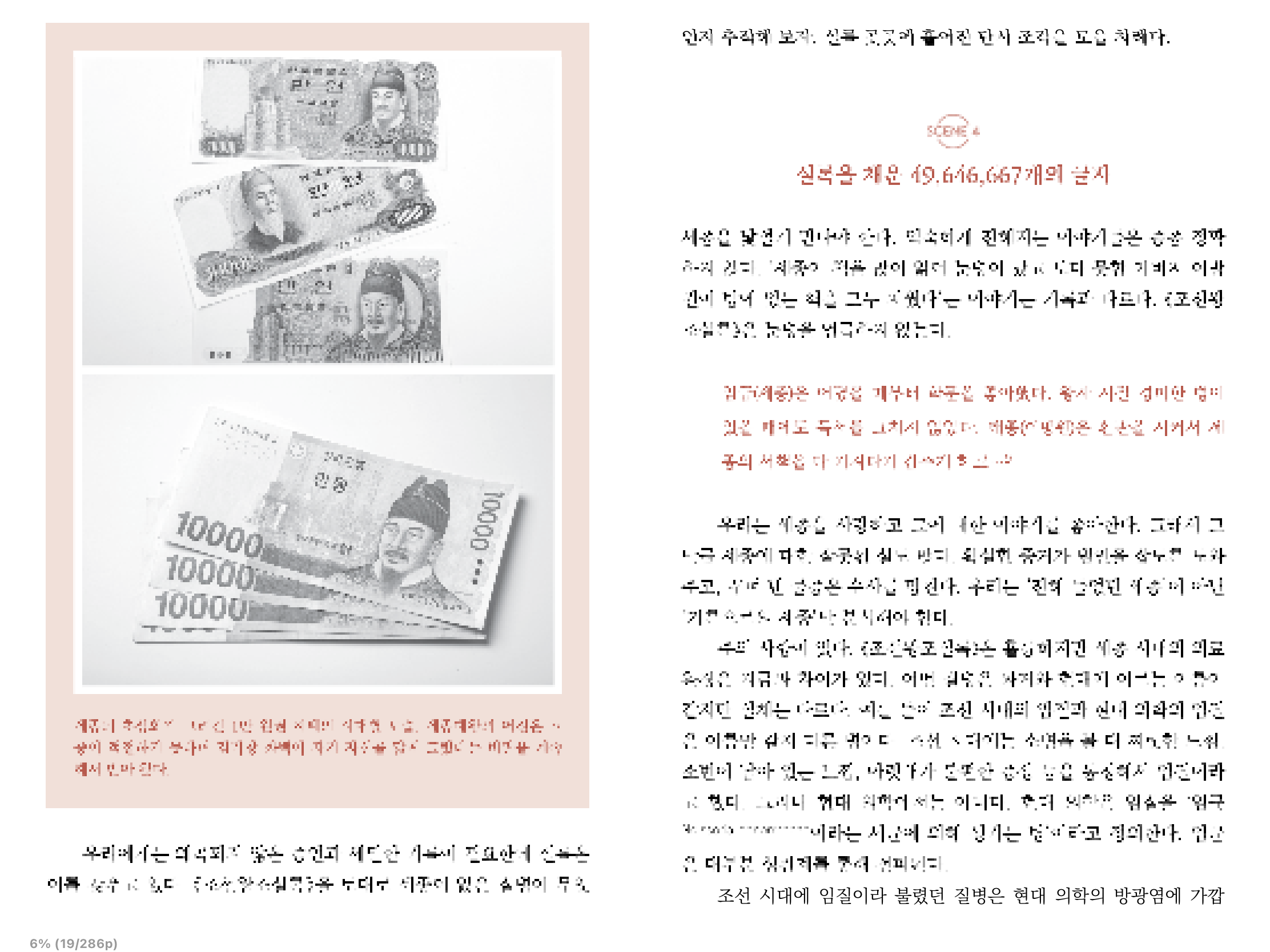 전자도서관이용방법