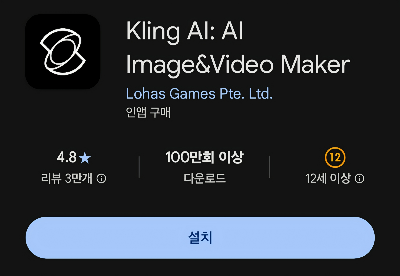 klingai 다운 캡쳐 이미지