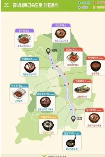 서해안고속도로 휴게소 순서 총정리|상행·하행 맛집지도 안내_9