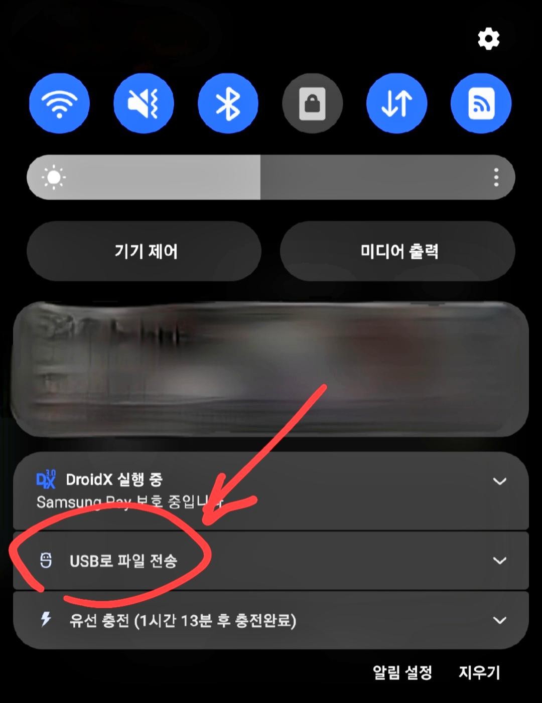 usb 연결 시 기본 동작