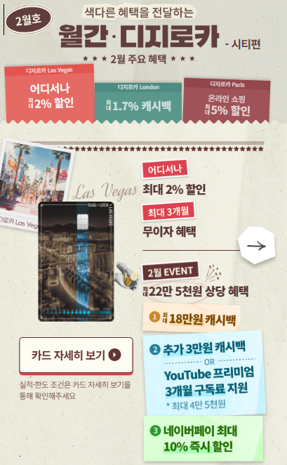 25년 2월 롯데카드 캐시백 페이백 혜택 공유 (~2/28까지)