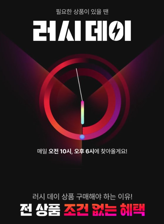 11번가 그랜드십일절