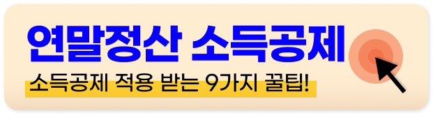 연말정산 간소화서비스