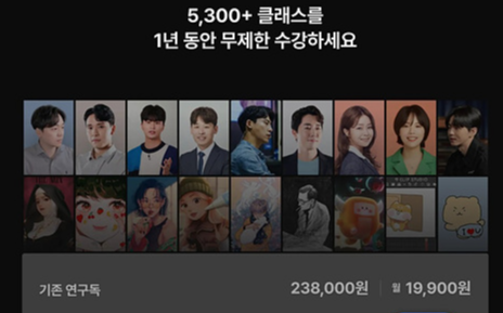 클래스101 