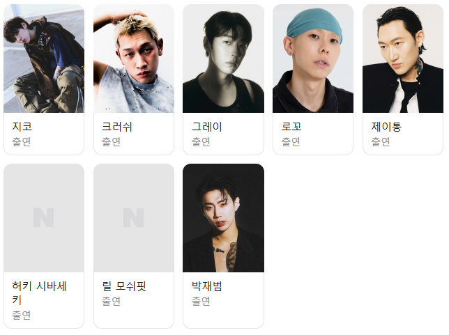 쇼미더머니 12 심사위원 라인업 이미지입니다.