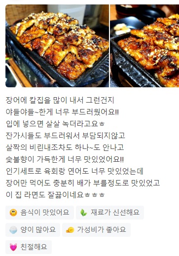 줄식당바다장어6