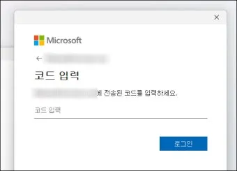 핫메일 홈페이지 바로가기 www hotmail com 안내_4
