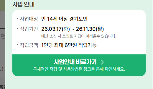 천권으로 독서포인트제 적립방법