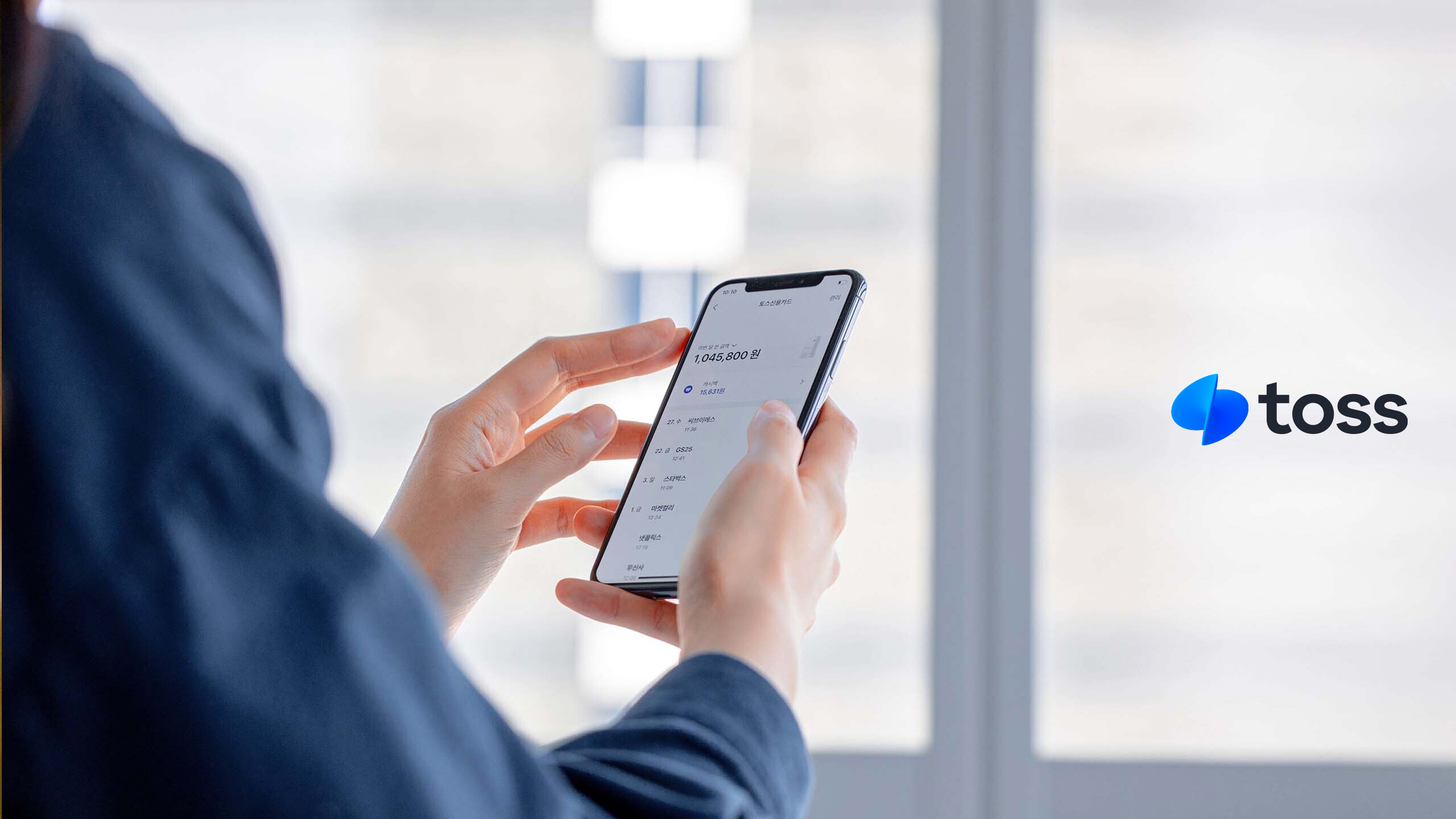 12월 8일 토스 행운퀴즈 정답 공개!