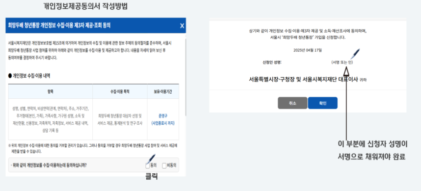 희망두배청년통장 신청