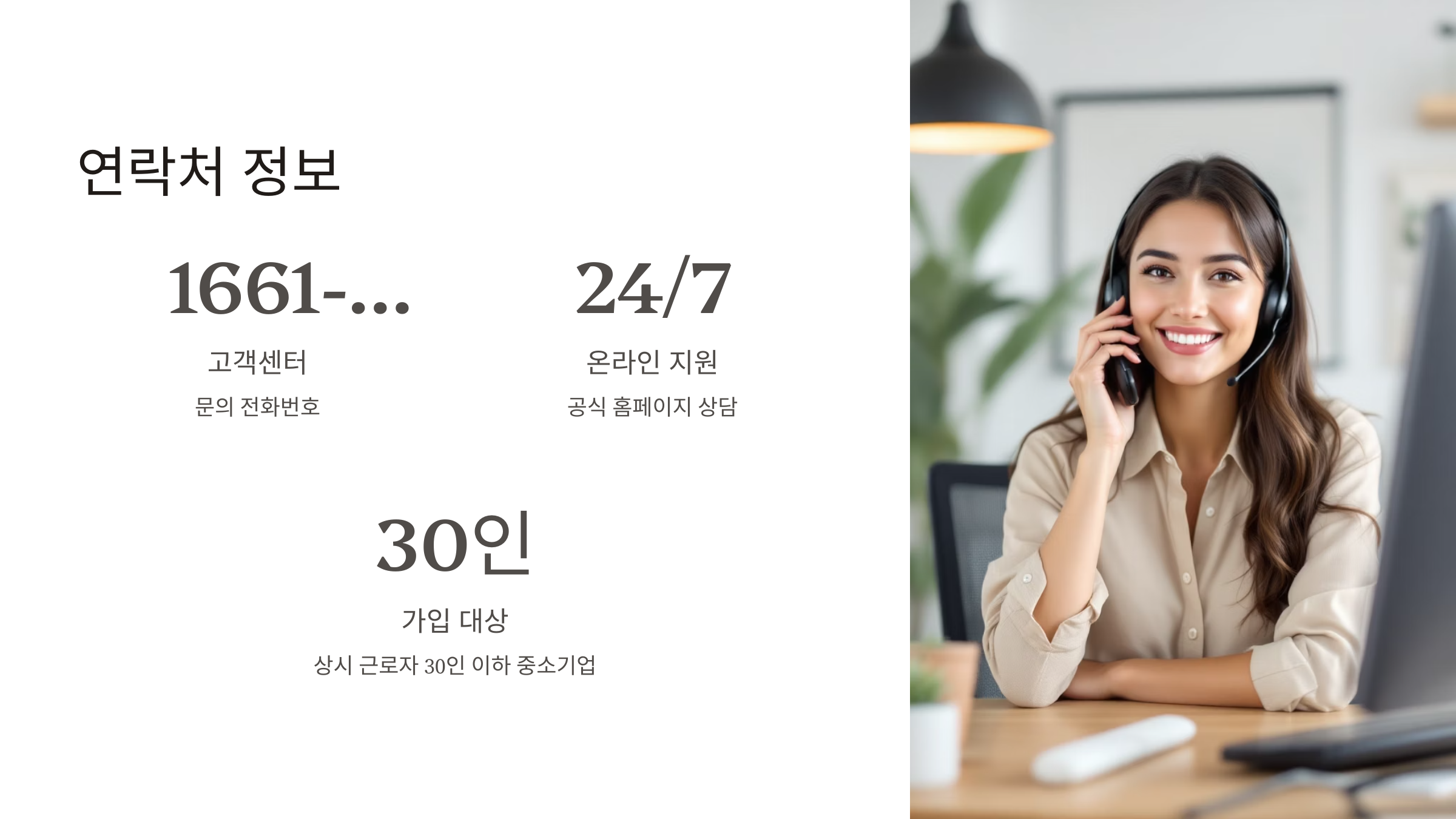 푸른씨앗 퇴직연금