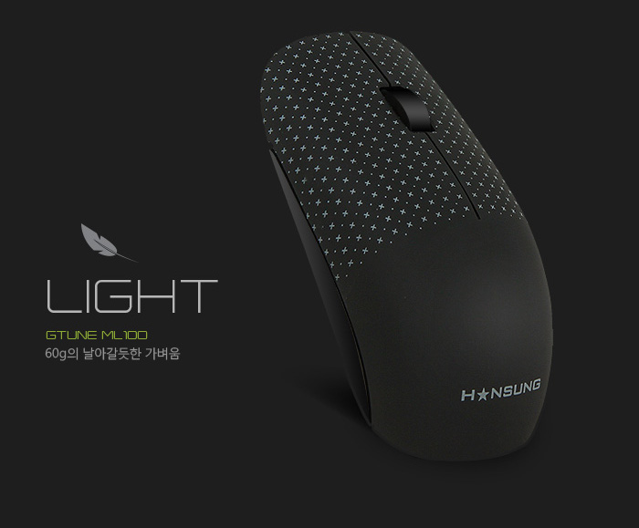 Hansung GTune ML100 사일런트 무선 마우스