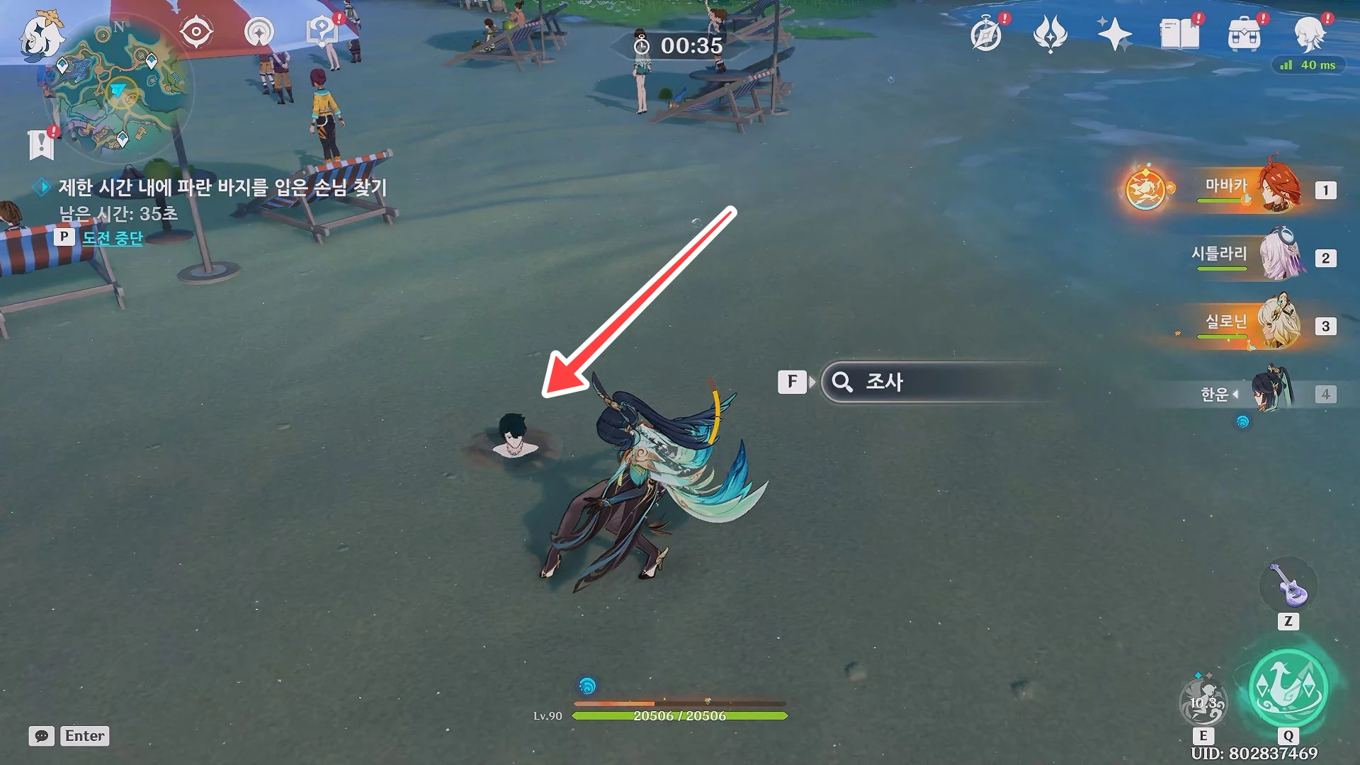 파란 바지를 입은 손님