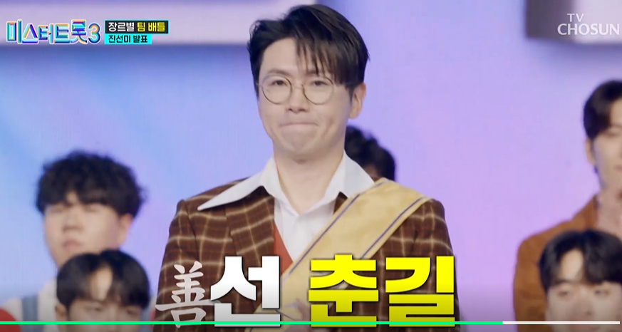 미스터트롯3 재방송시간 진선미 우승상금 투표방법