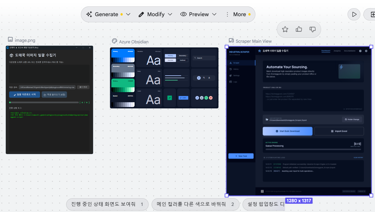 Stitch 2.0에서 완성된 UI 디자인