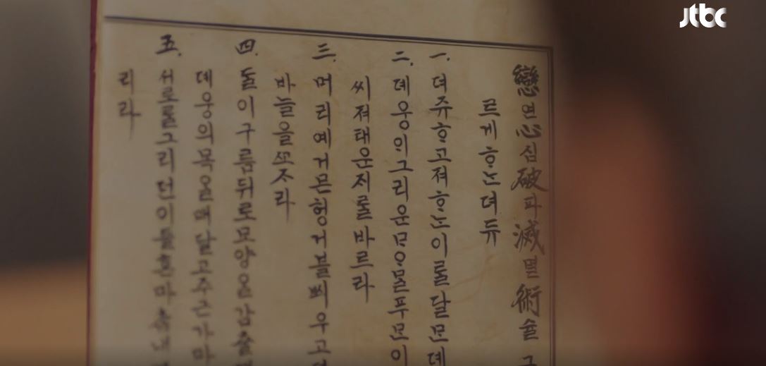 이연애는불가항력_9회