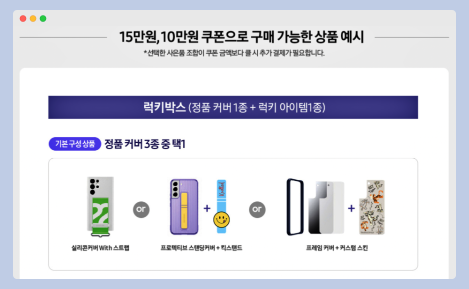 갤럭시 s22 울트라 사은품