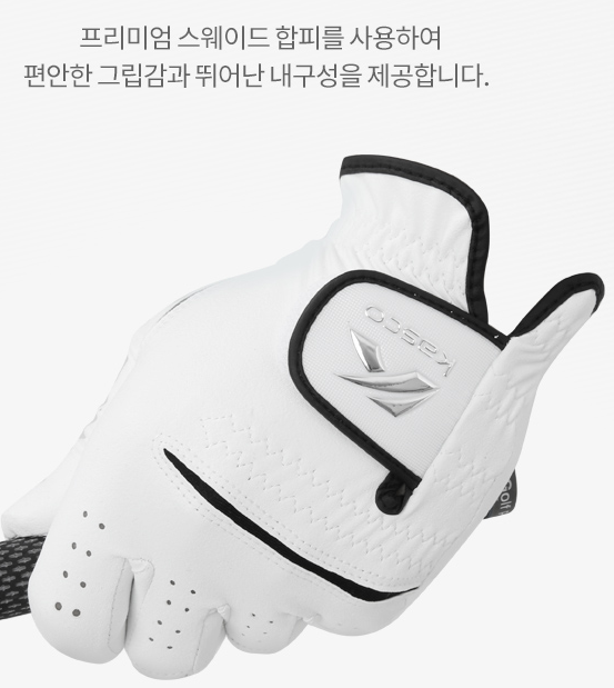 골프 스웨이드 합피 장갑