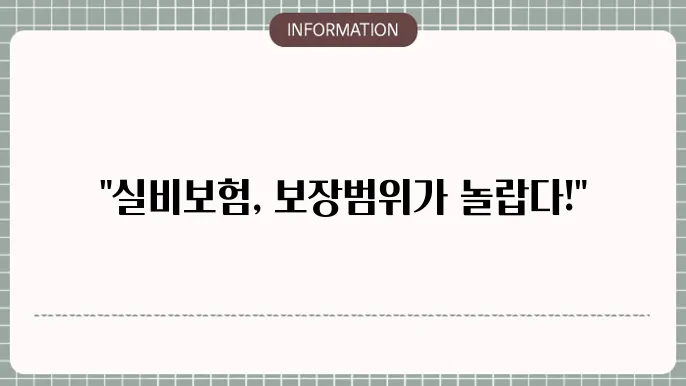 KB손해보험 실비보험 청구 방법