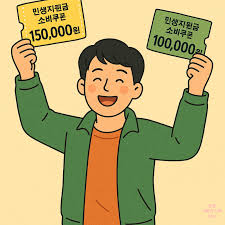 (순천시)12월 1인당 20만원 지원금 신청 방법