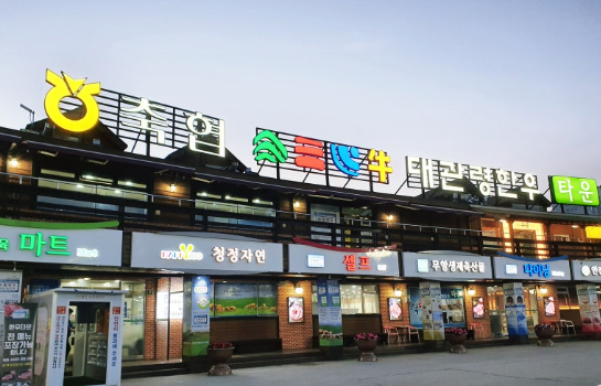 대관령한우 타운