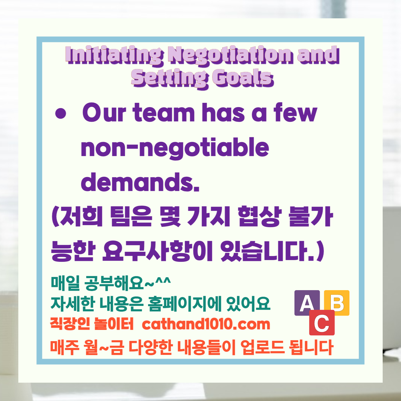 비즈니스영어,직장인영어,매일영어
