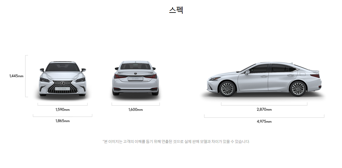 렉서스 ES 300h 차량 정보 이미지