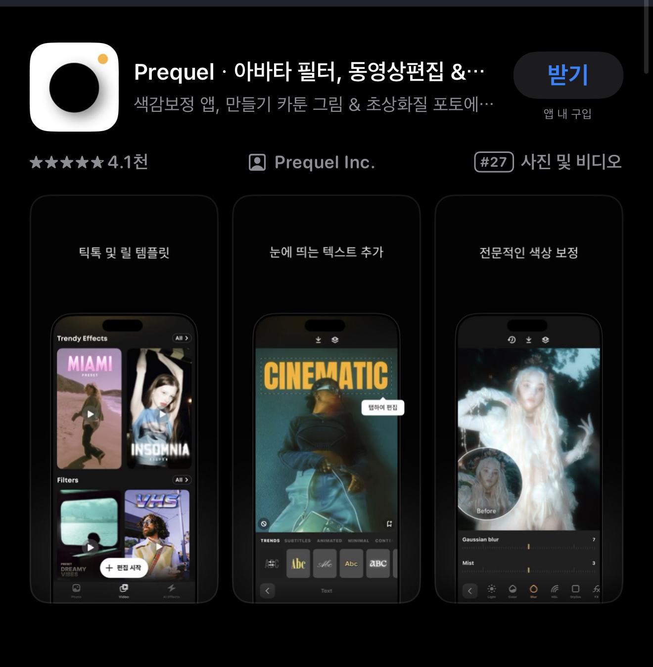 지브리 사진 변환