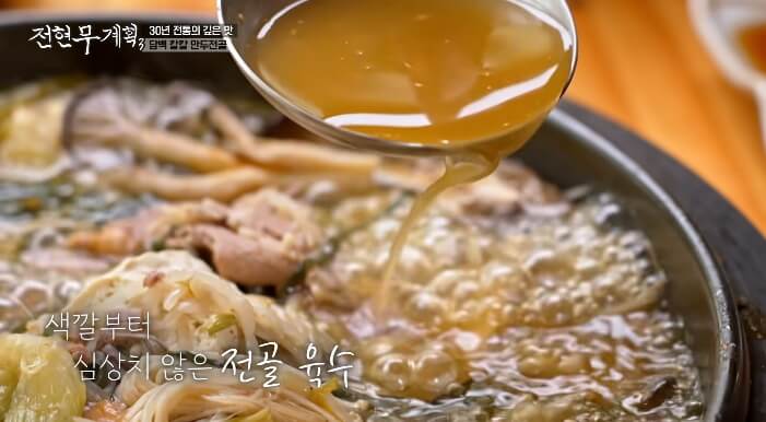 만두전골-육수