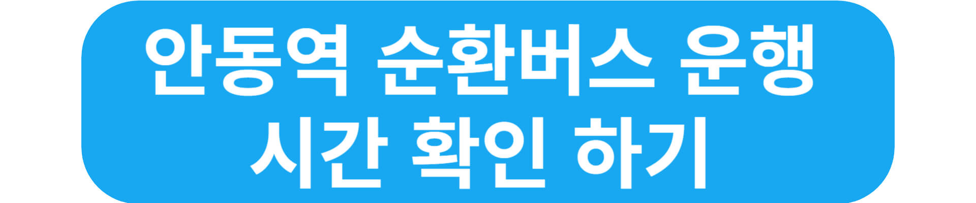 설연휴 가볼만한곳