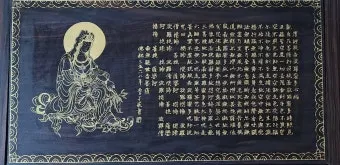 반야심경 260자 시대 초월한 지혜 정리_20