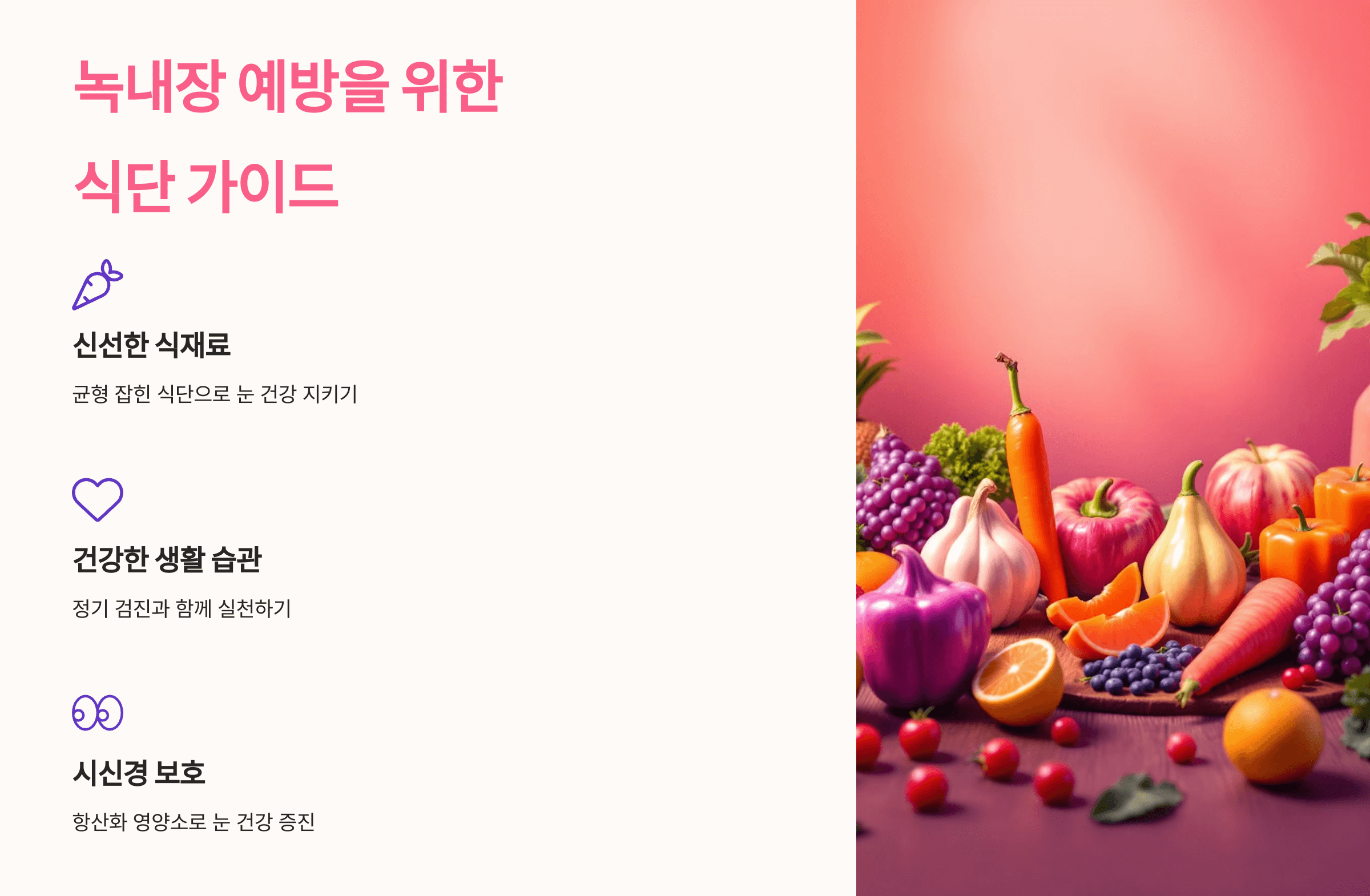 녹내장과 관련된 사진입니다.