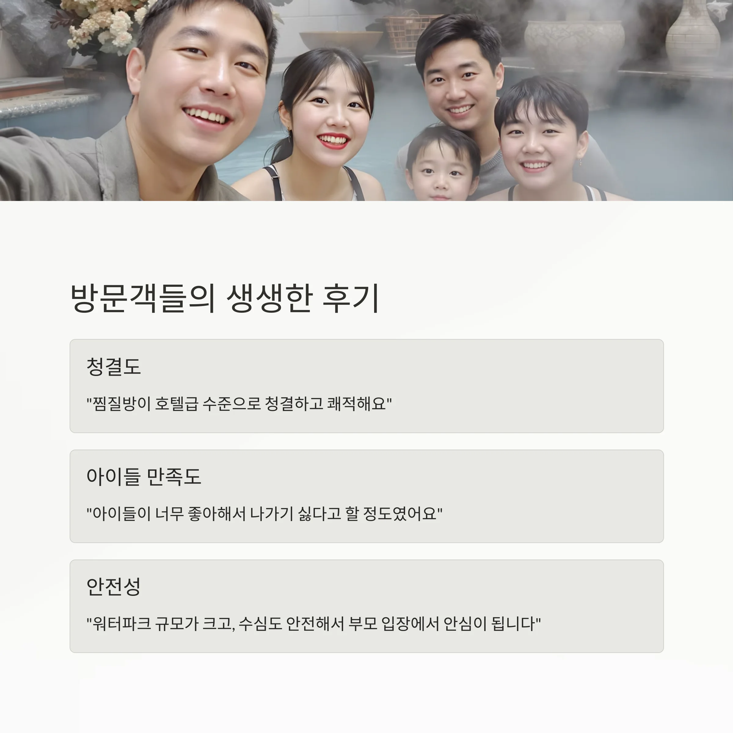 이천 테르메덴 완전정복