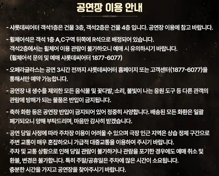 뮤지컬 하데스타운 한국 공연 캐스팅 공연장