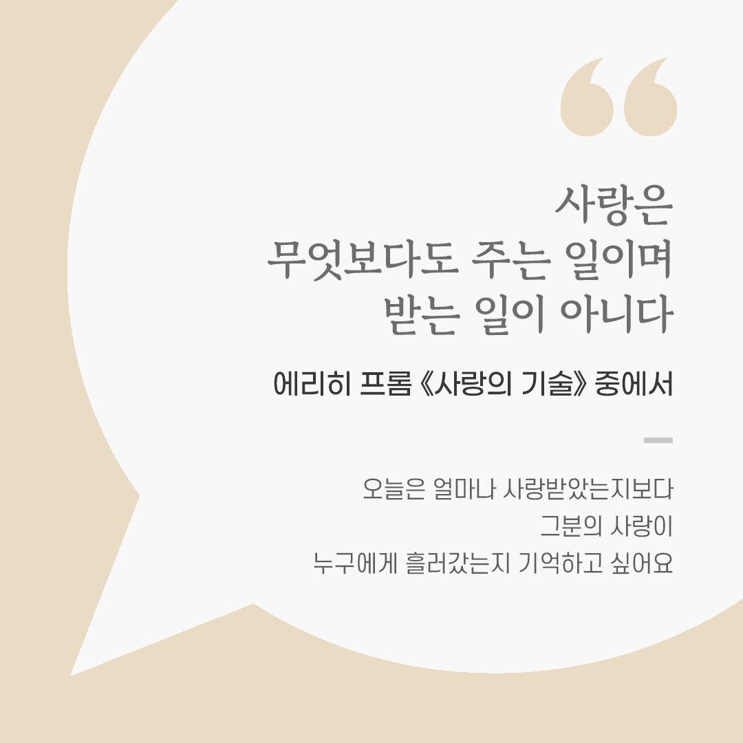 용기를 전하는 가톨릭 말씀 카드, 위로와 힘이 되는 좋은 글