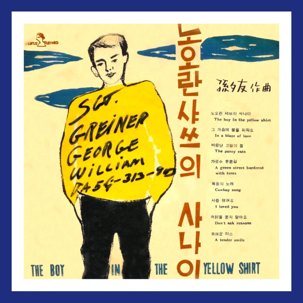 한명숙-별세-노란샤쓰의-사나이