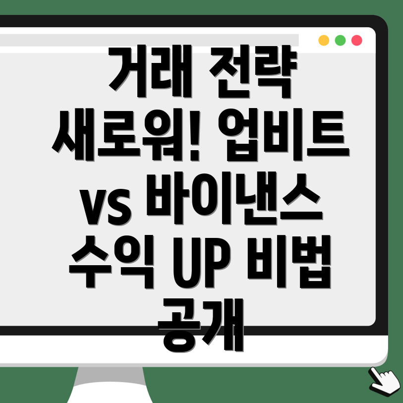 암호화폐 거래
