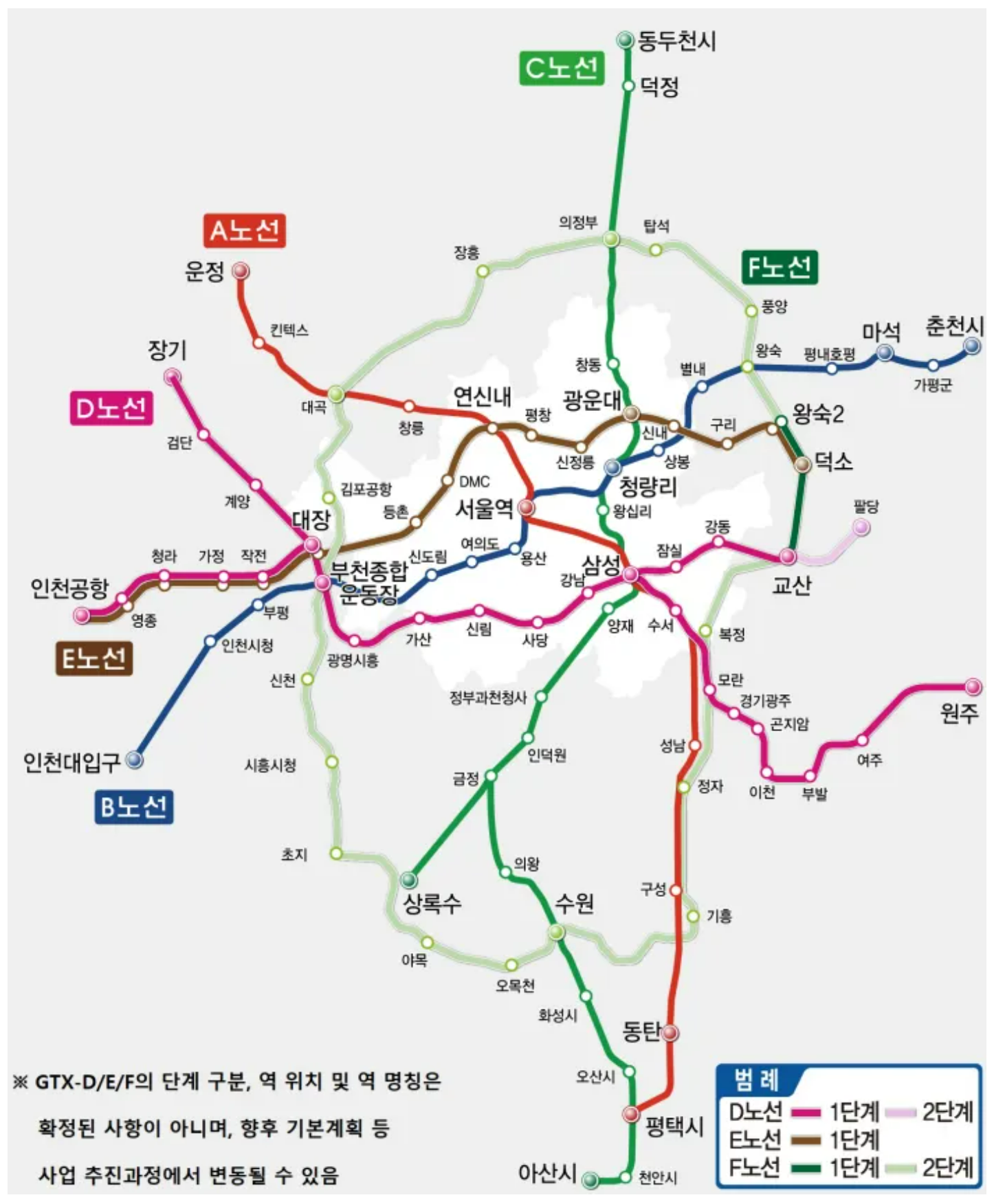 GTX노선도