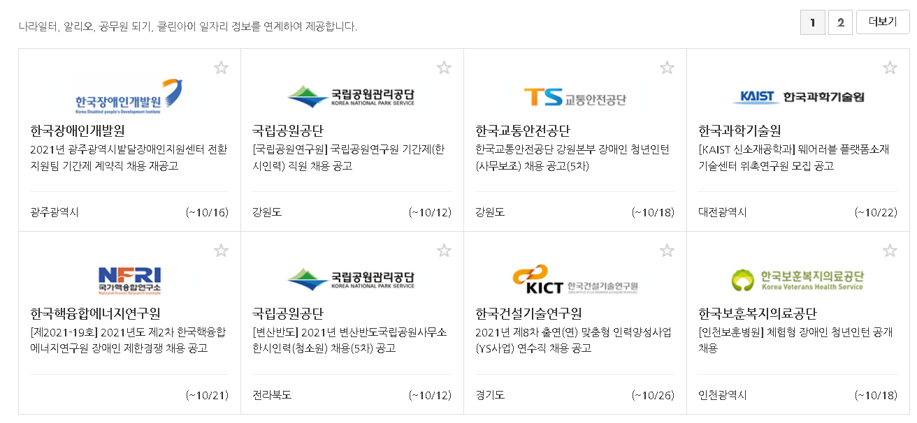 4차산업
