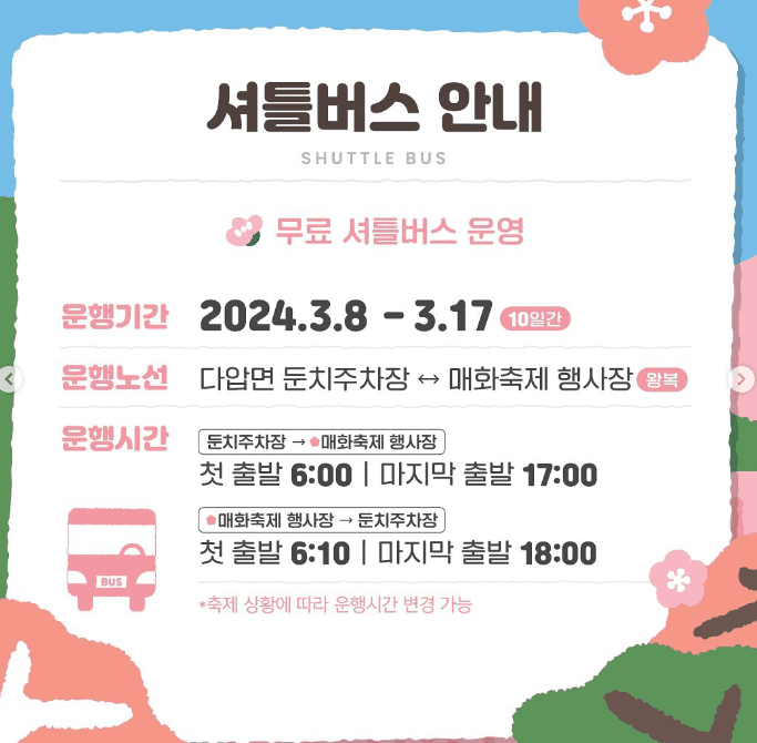 3월여행지추천, 가볼만한곳, 봄꽃여행